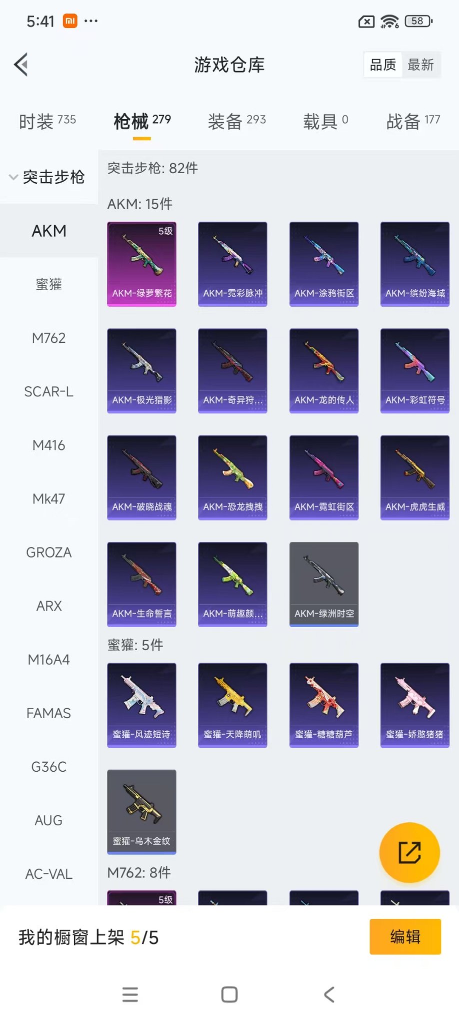 HPCMW468368和平精英账号详情图38