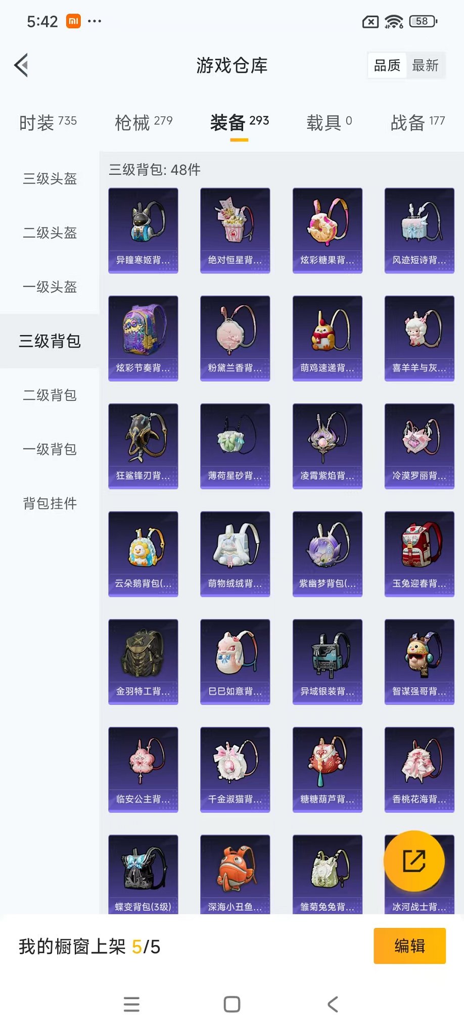 HPCMW468368和平精英账号详情图40