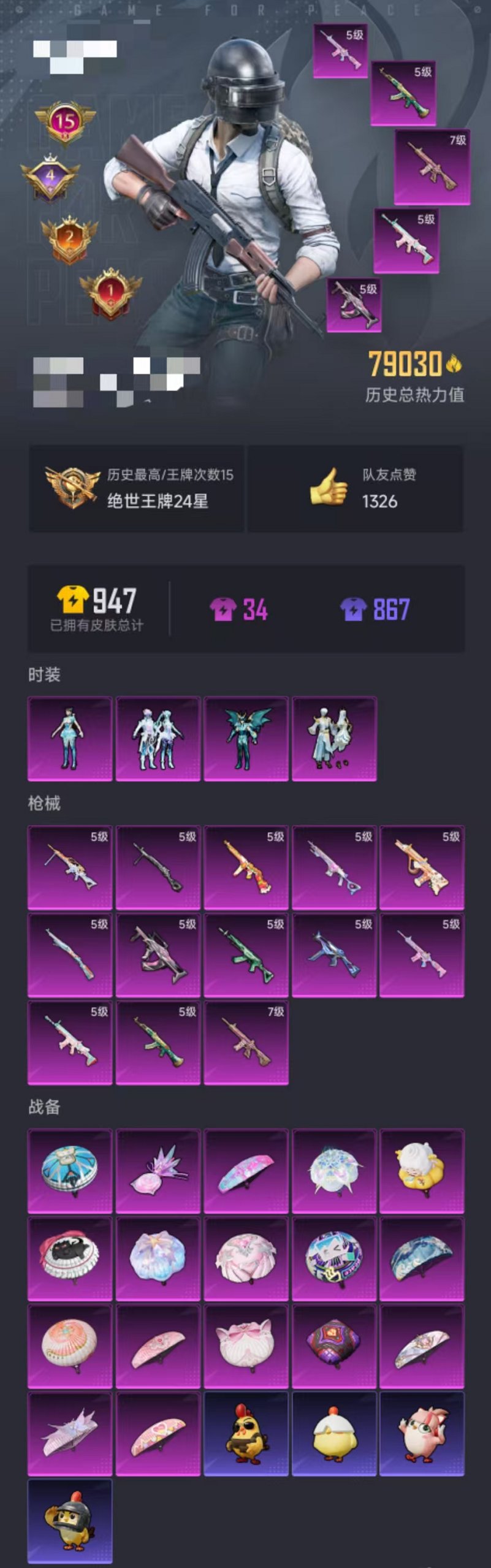 HPCMW468368和平精英账号详情图42