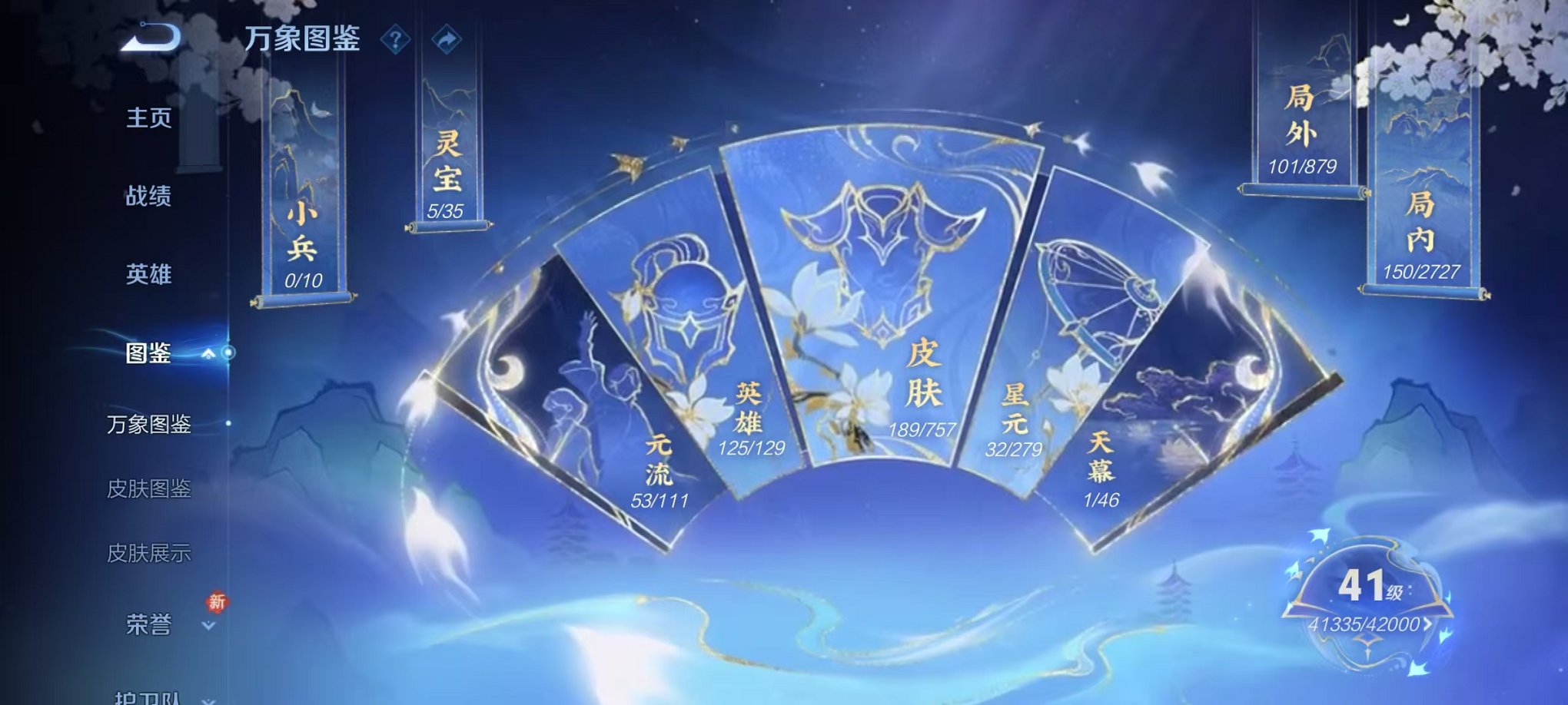 WZCMW445008王者荣耀账号详情图3