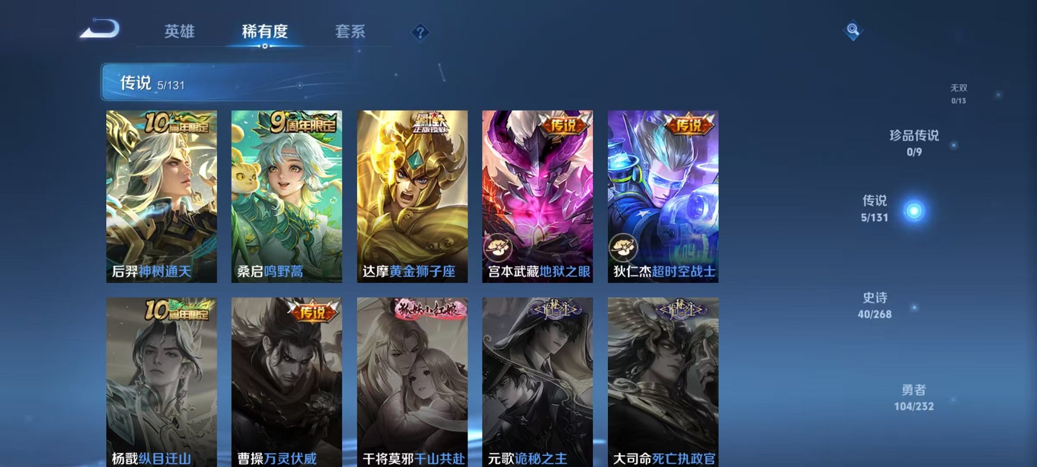 WZCMW445008王者荣耀账号详情图6