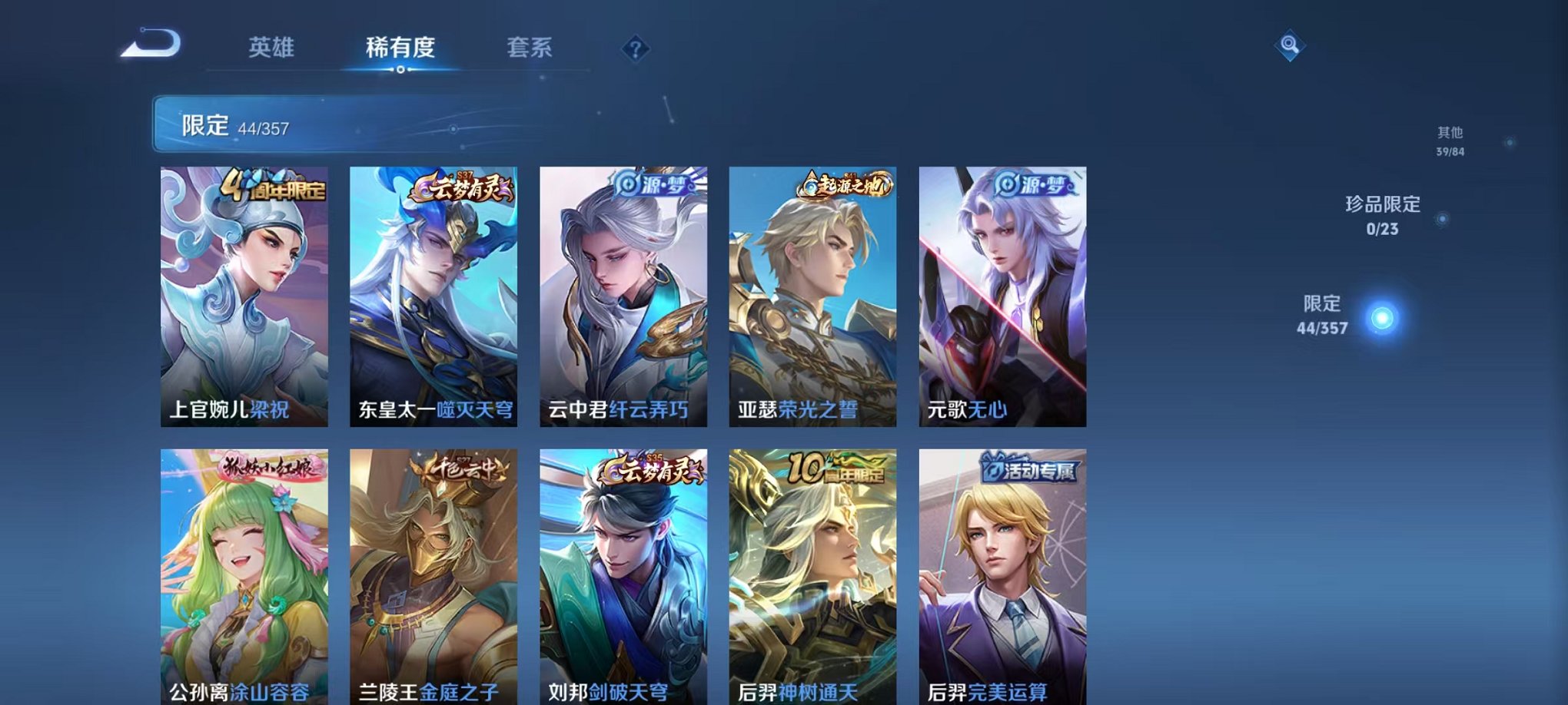 WZCMW445008王者荣耀账号详情图7