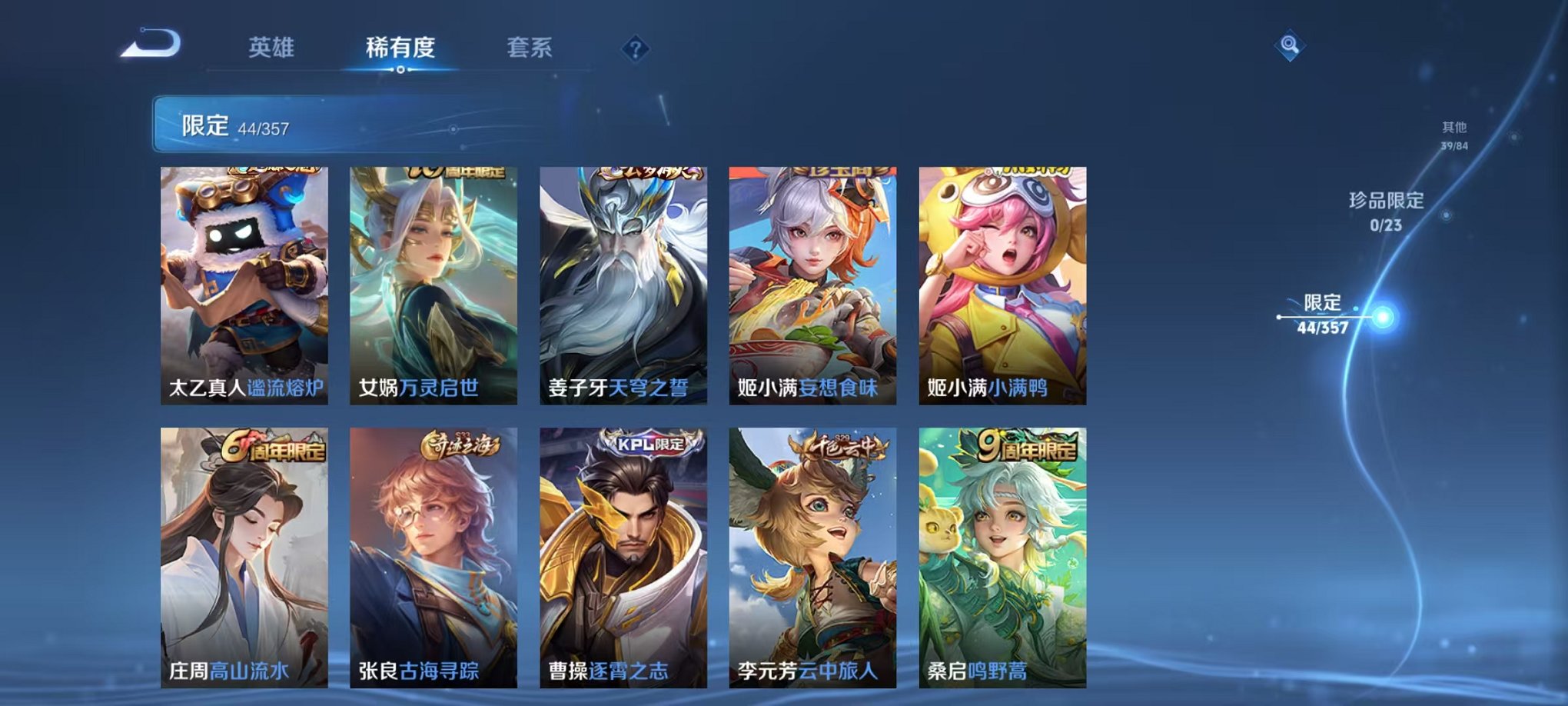 WZCMW445008王者荣耀账号详情图8