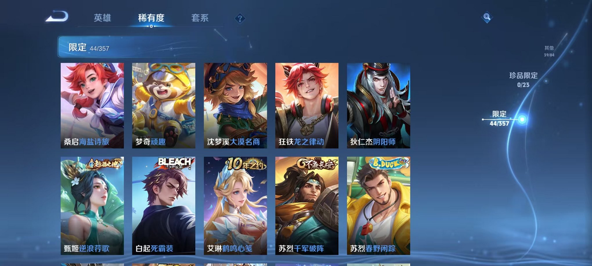 WZCMW445008王者荣耀账号详情图9