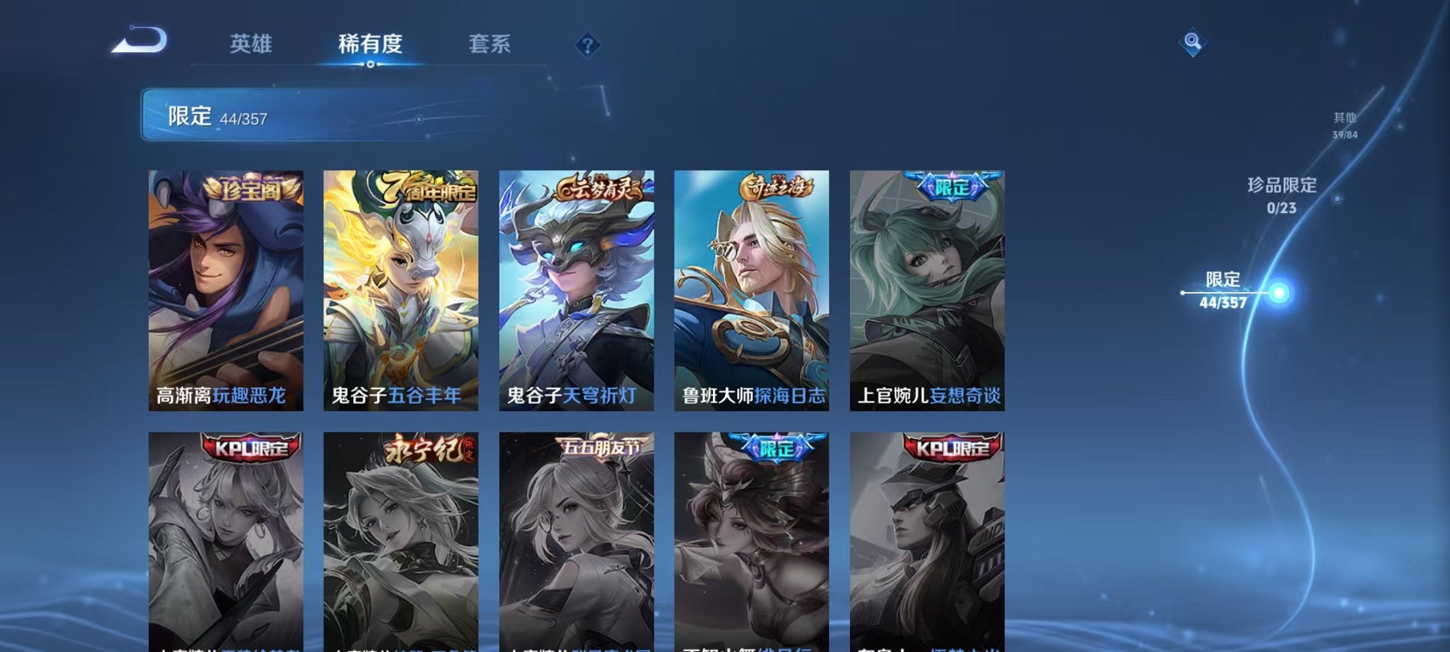 WZCMW445008王者荣耀账号详情图11