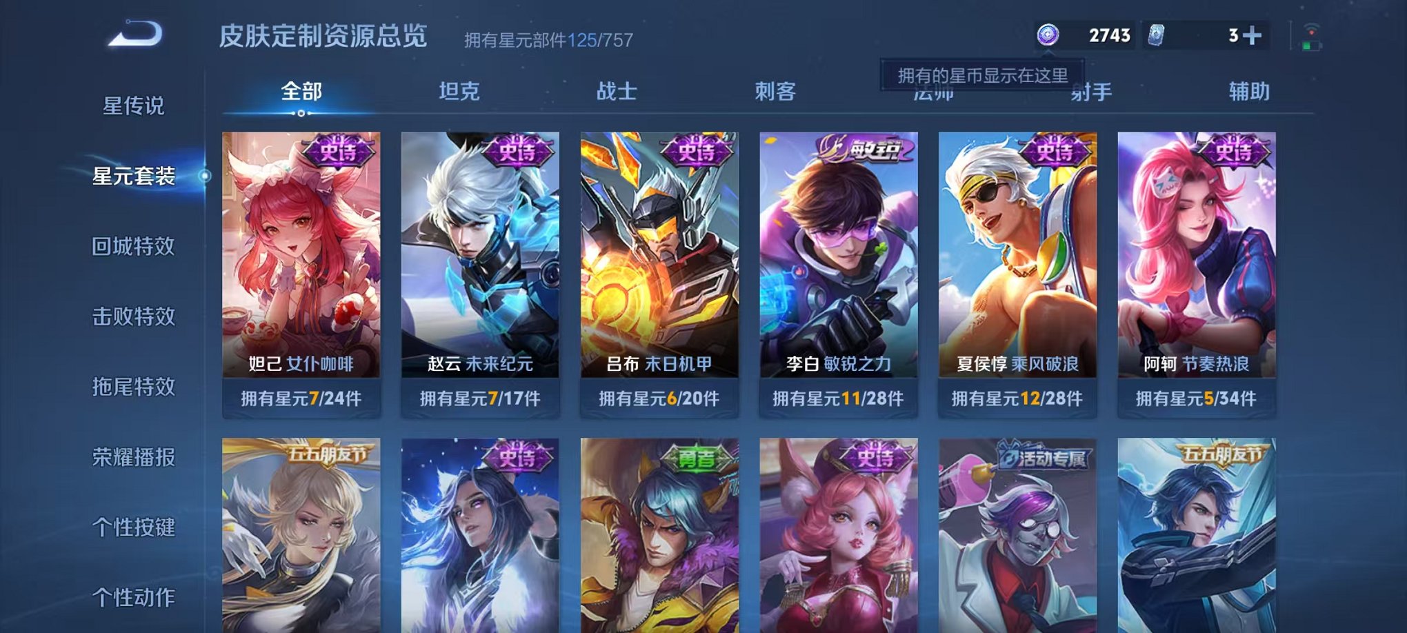 WZCMW445008王者荣耀账号详情图14