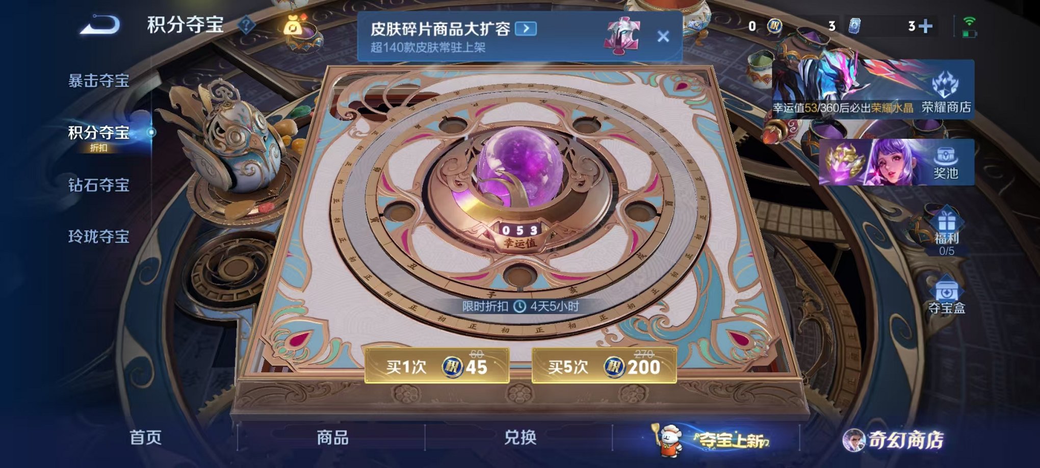 WZCMW445008王者荣耀账号详情图19