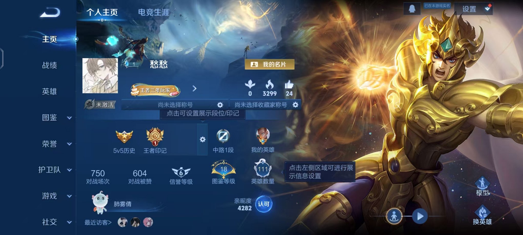 王者荣耀账号安卓QQ111英雄-70皮肤-【一念神魔 4传说可秒换绑】安卓QQ-111英雄-70皮肤【传说皮肤】神树通天