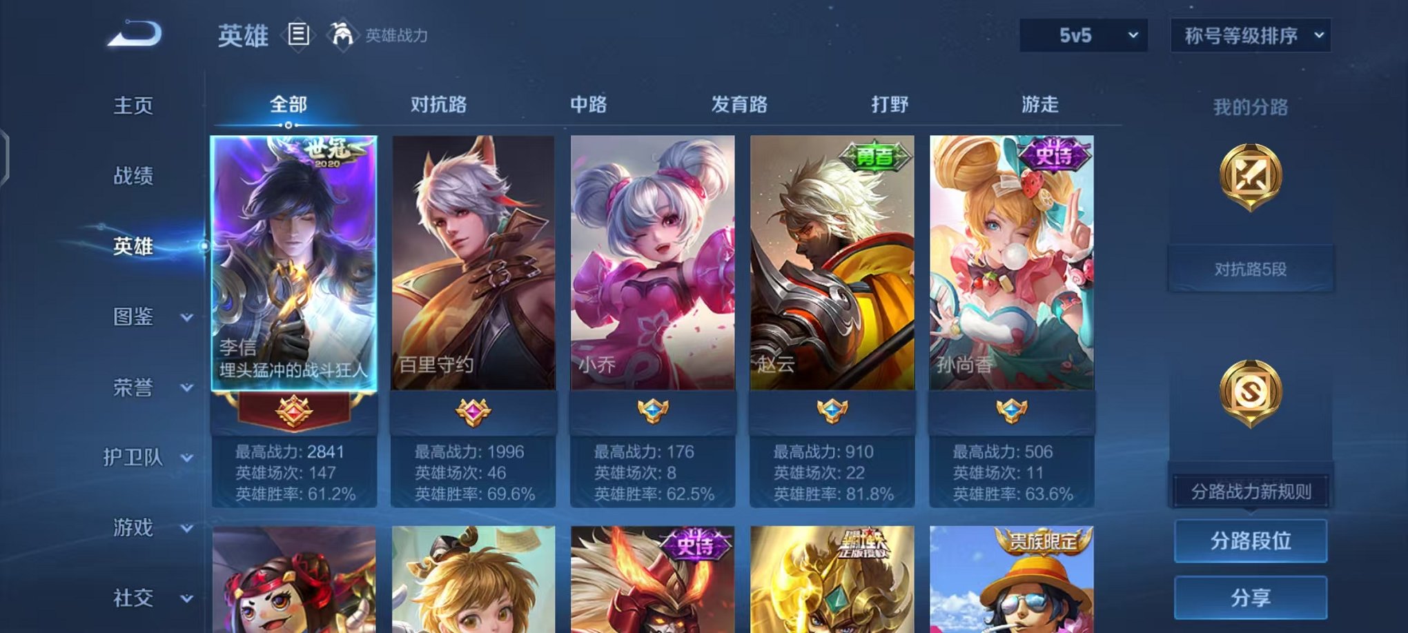 WZCMW444999王者荣耀账号详情图2