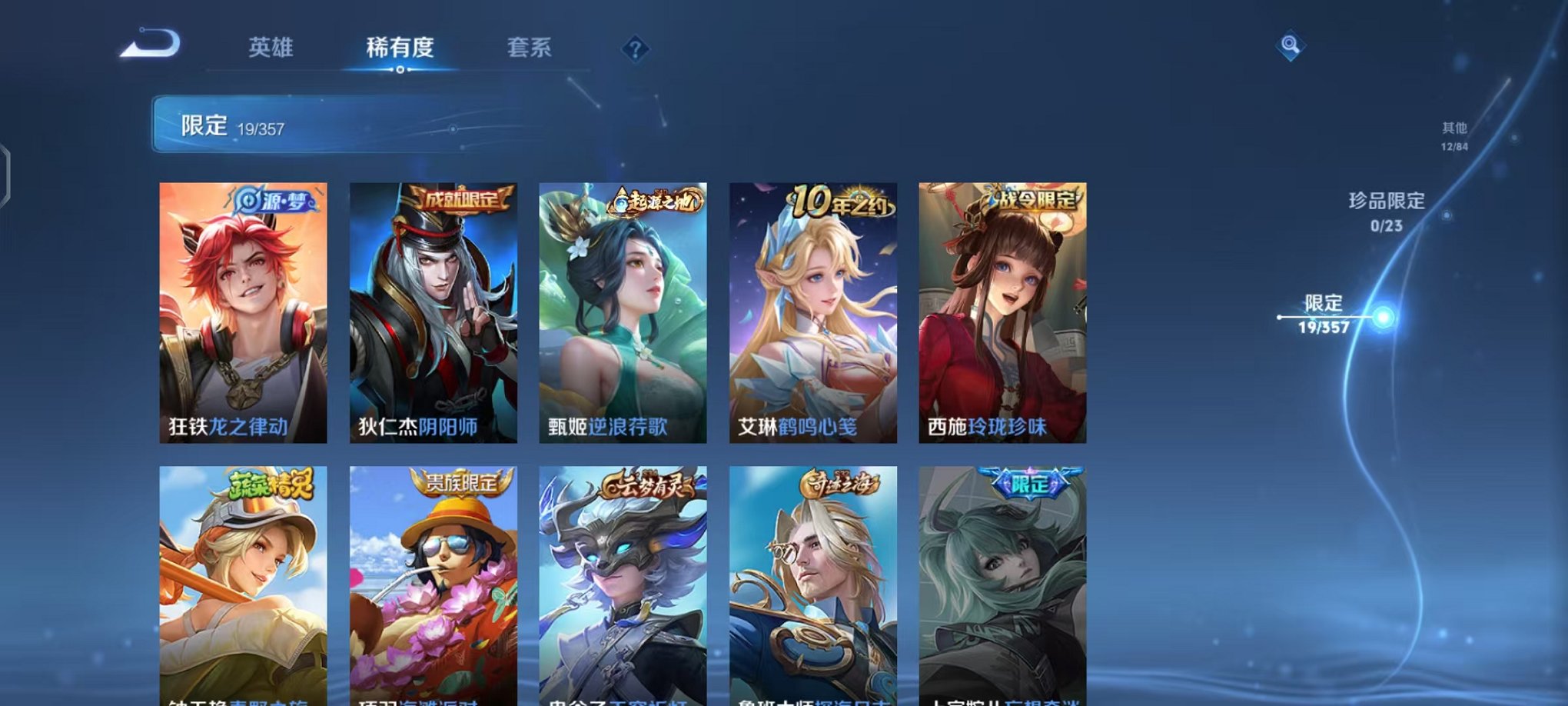 WZCMW444999王者荣耀账号详情图6