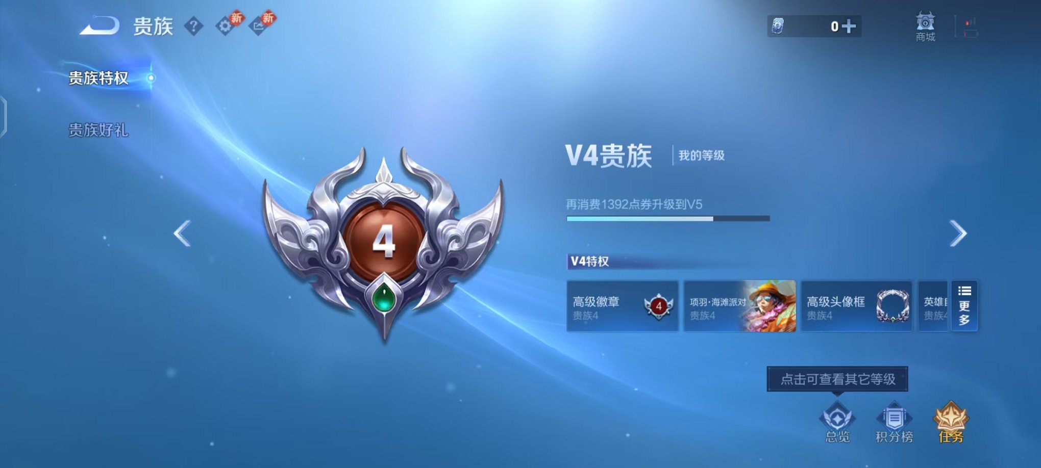 WZCMW444999王者荣耀账号详情图7