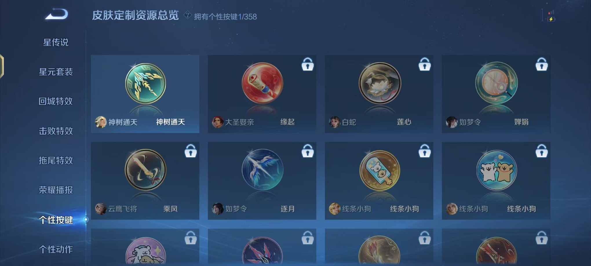 WZCMW444999王者荣耀账号详情图9