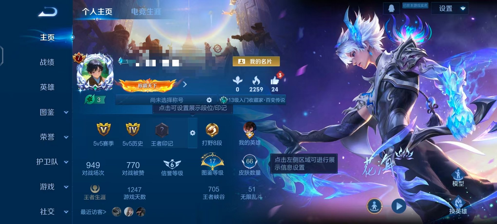 王者荣耀账号安卓QQ81英雄-66皮肤-【1珍品8传说可秒换绑】安卓QQ-81英雄-66皮肤【珍品传说】酷洛米之心【传说