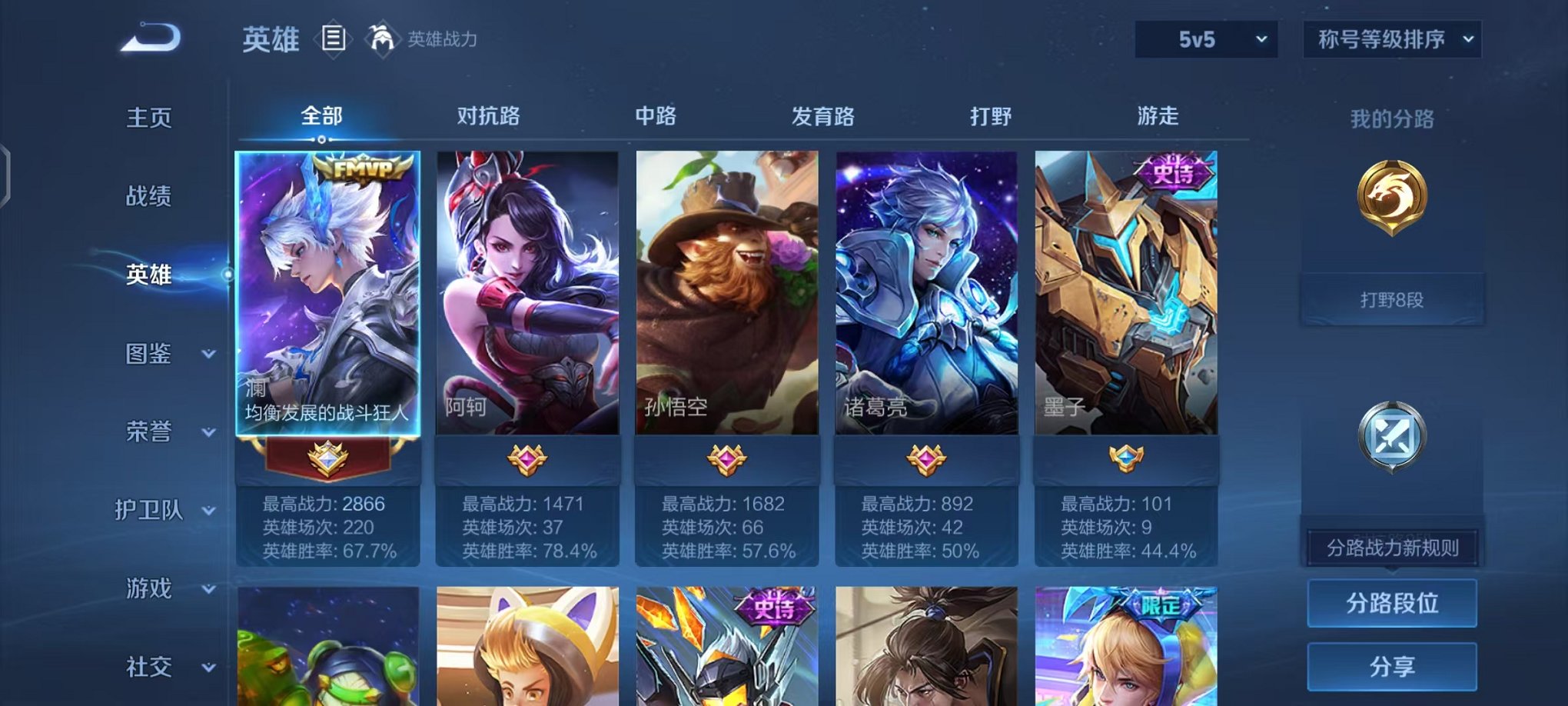 WZCMW444985王者荣耀账号详情图2