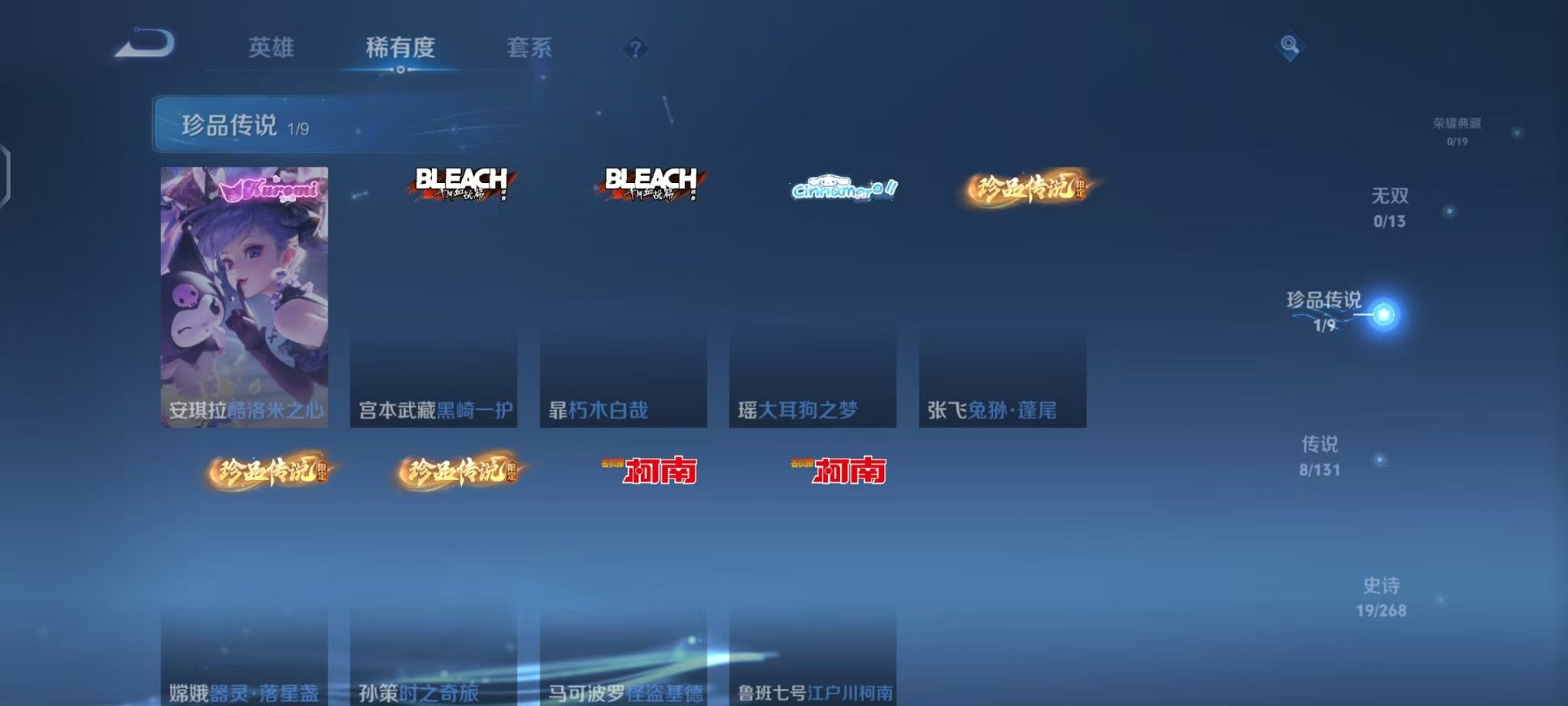 WZCMW444985王者荣耀账号详情图5