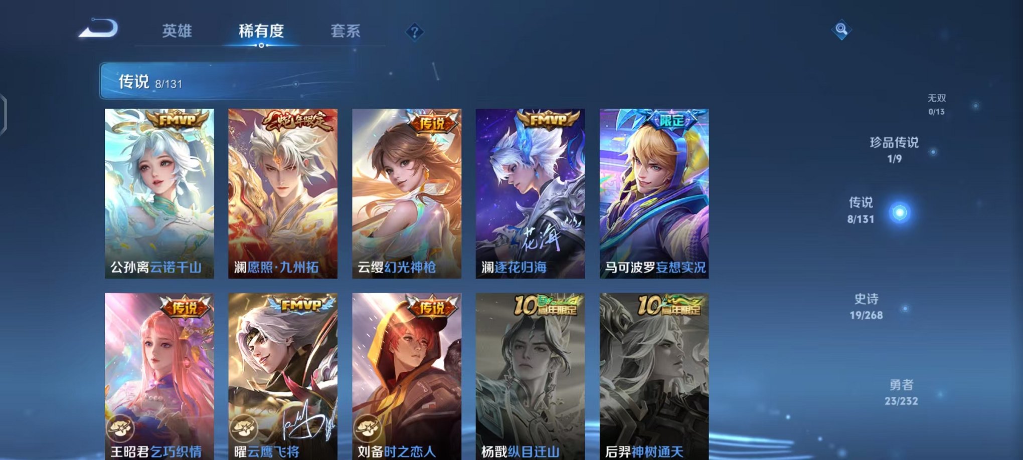 WZCMW444985王者荣耀账号详情图6