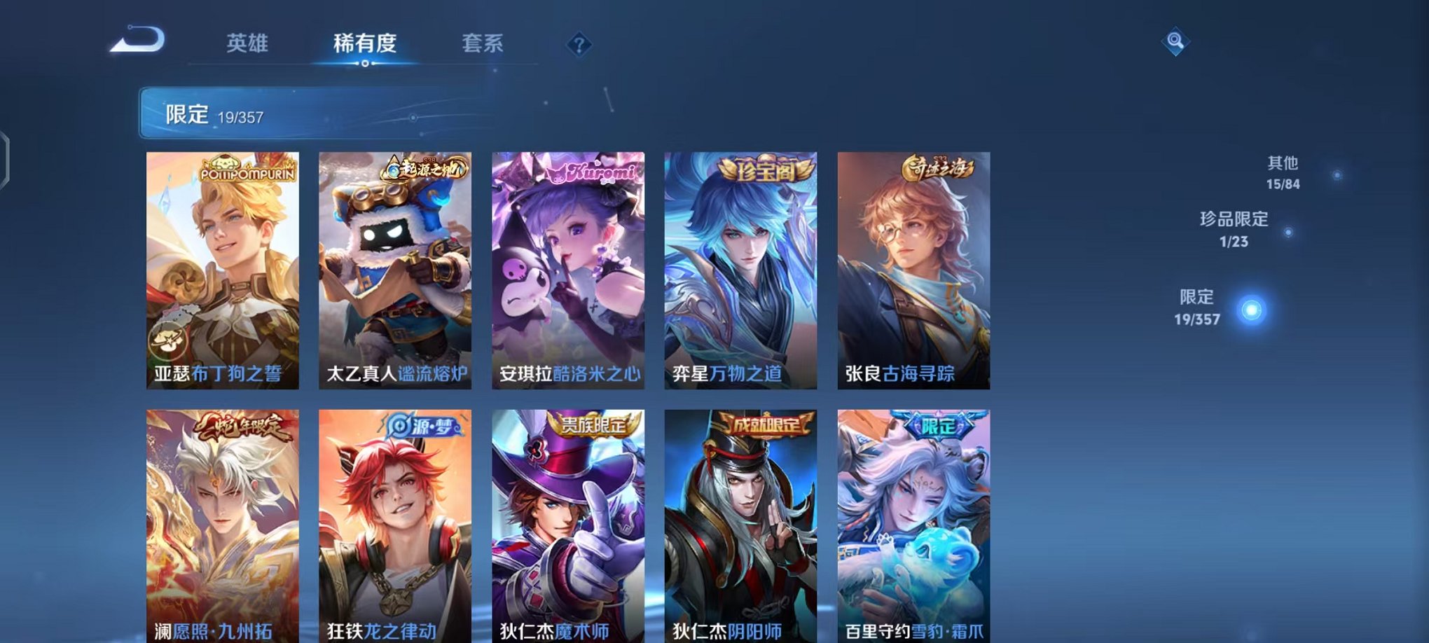 WZCMW444985王者荣耀账号详情图7