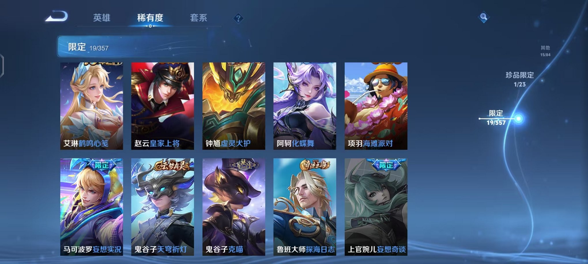 WZCMW444985王者荣耀账号详情图8