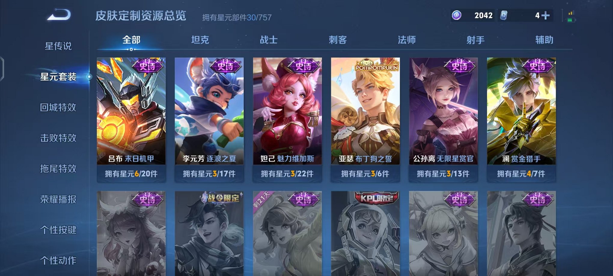 WZCMW444985王者荣耀账号详情图10