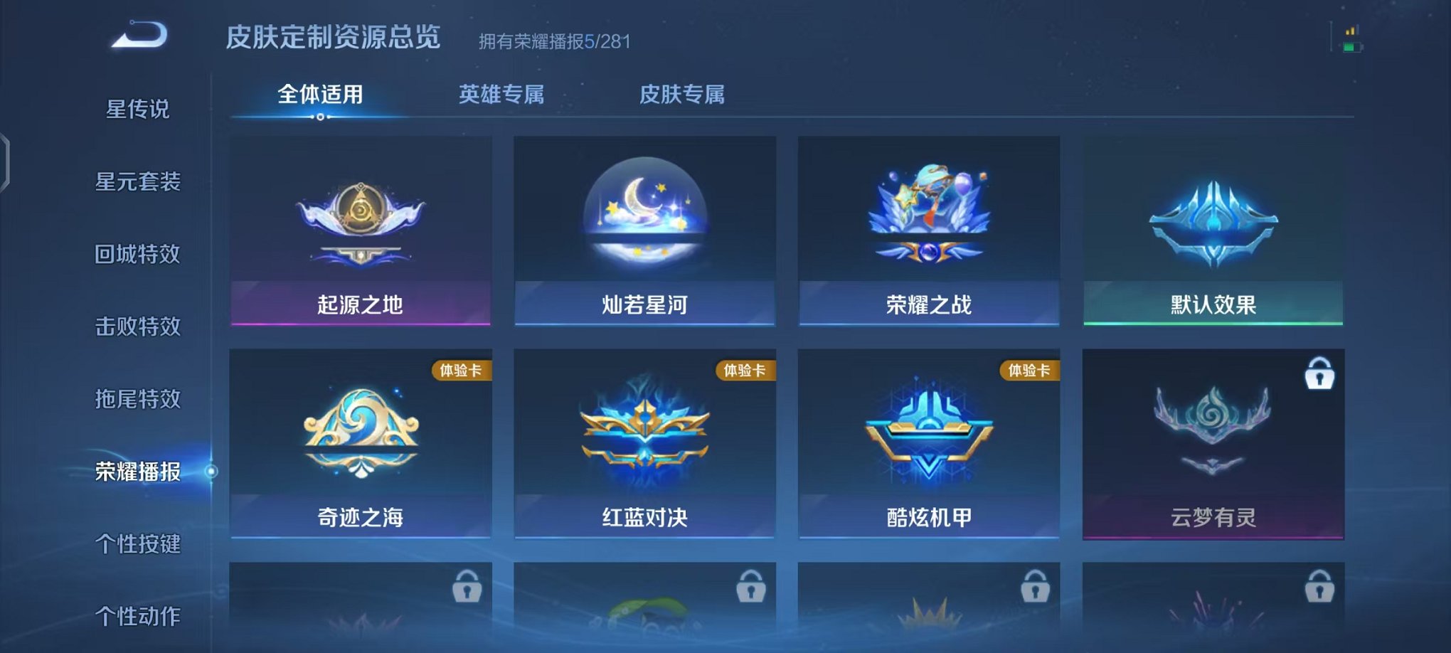 WZCMW444985王者荣耀账号详情图11