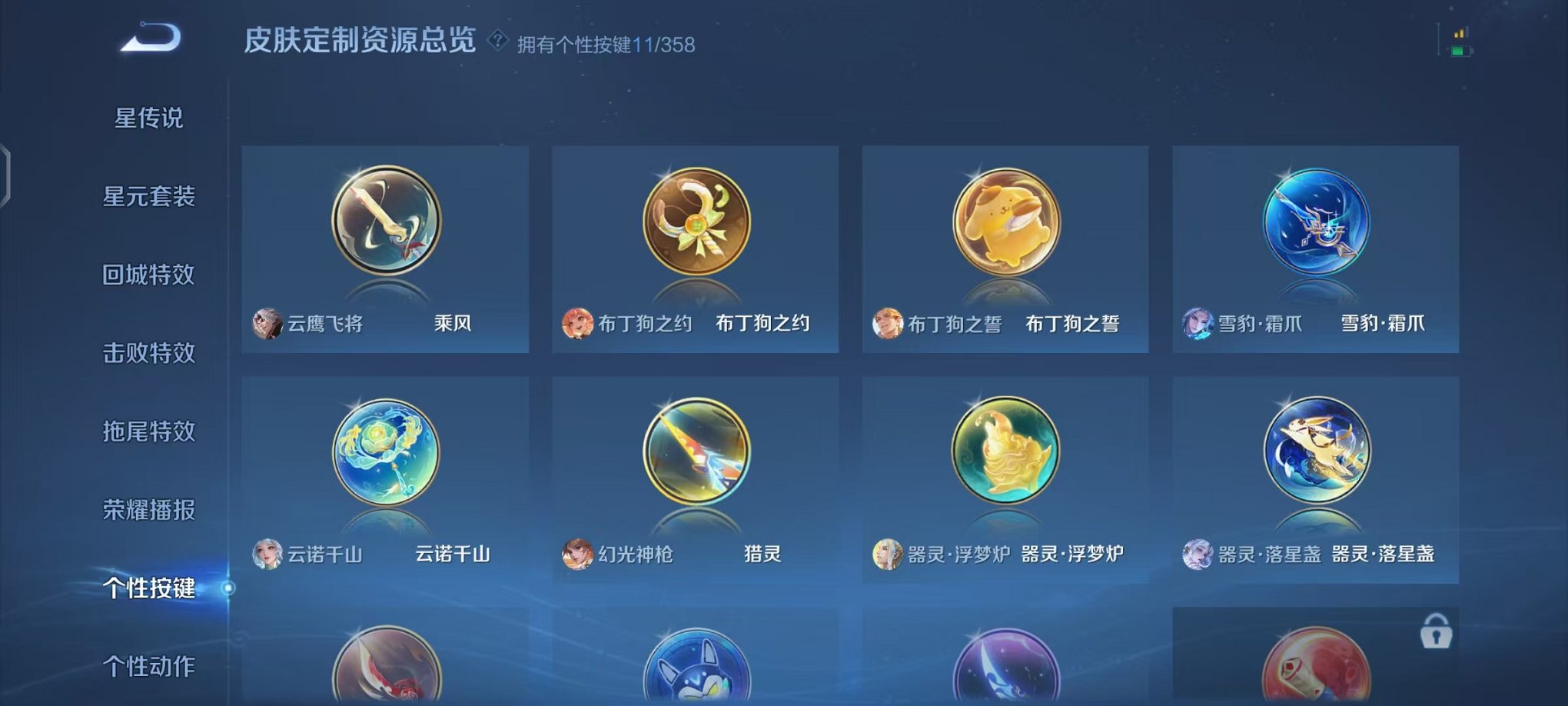 WZCMW444985王者荣耀账号详情图12