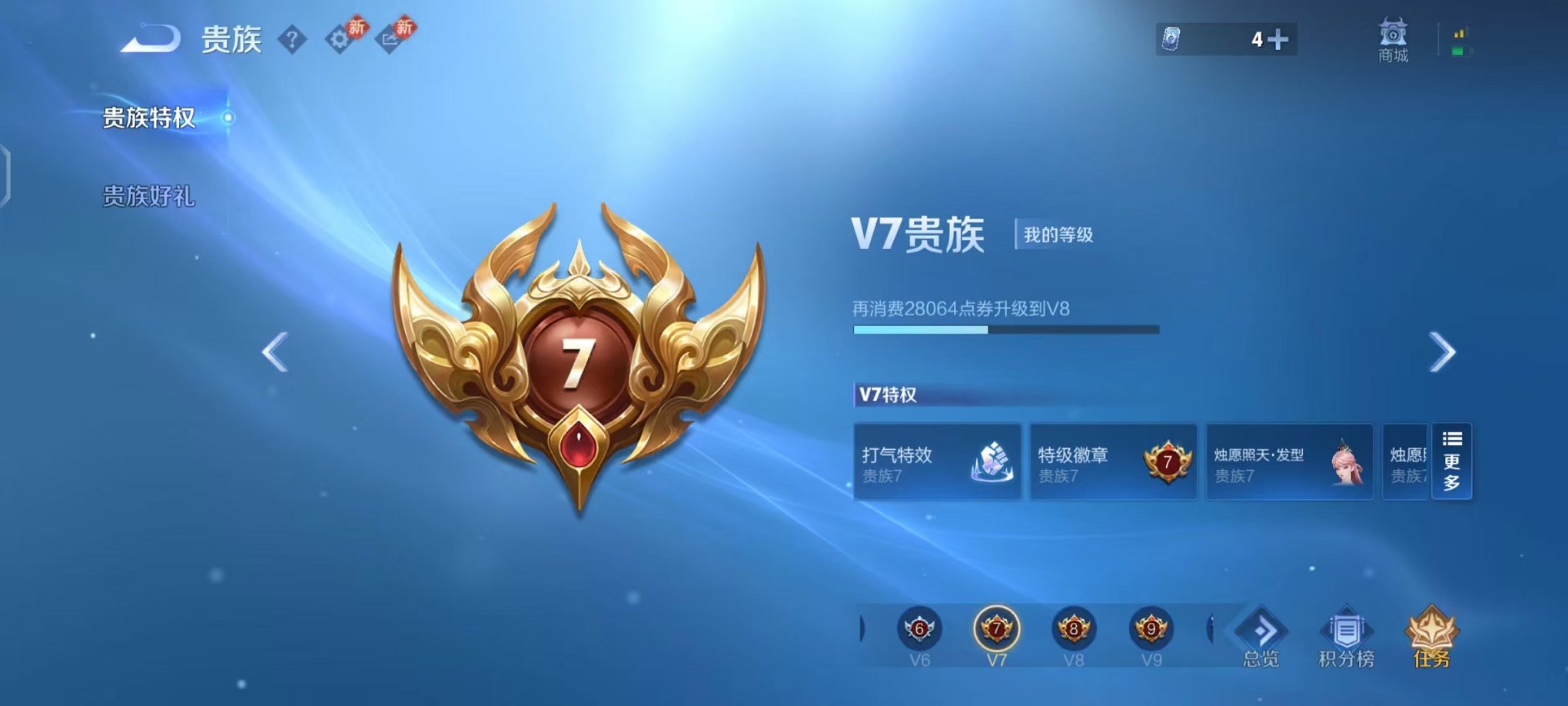 WZCMW444985王者荣耀账号详情图13