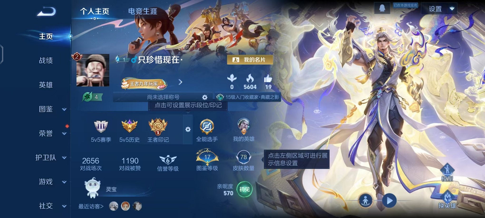 王者荣耀账号安卓QQ94英雄-78皮肤-可二次【凯典藏 幽冥之眼 2传说可秒换绑】安卓QQ-94英雄-78皮肤【1水晶】