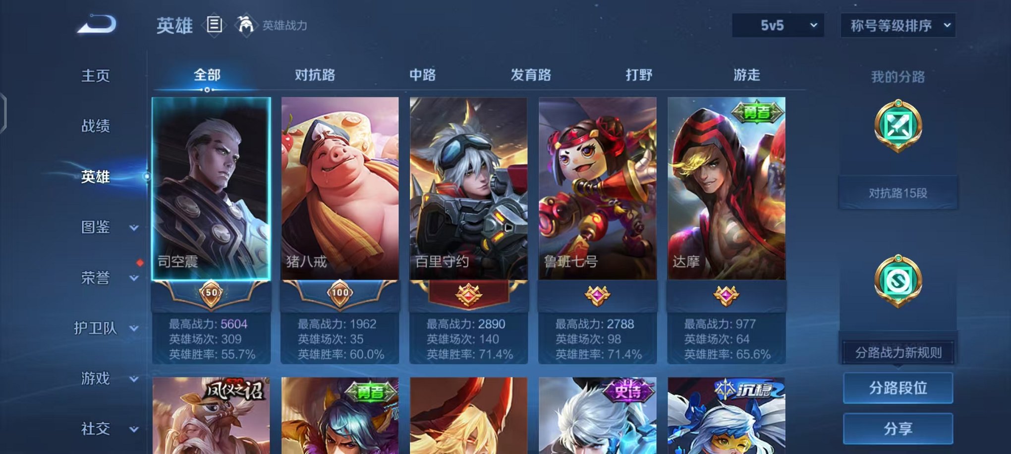 WZCMW444994王者荣耀账号详情图2