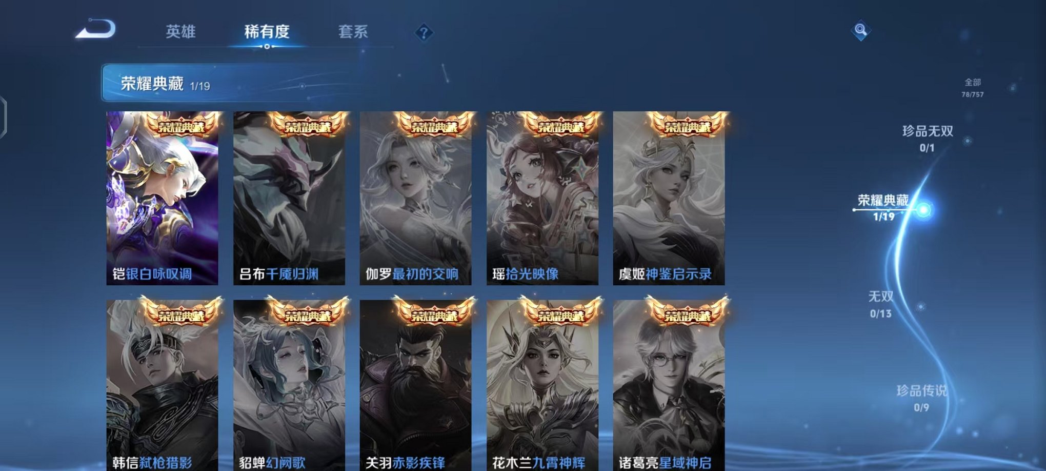 WZCMW444994王者荣耀账号详情图4