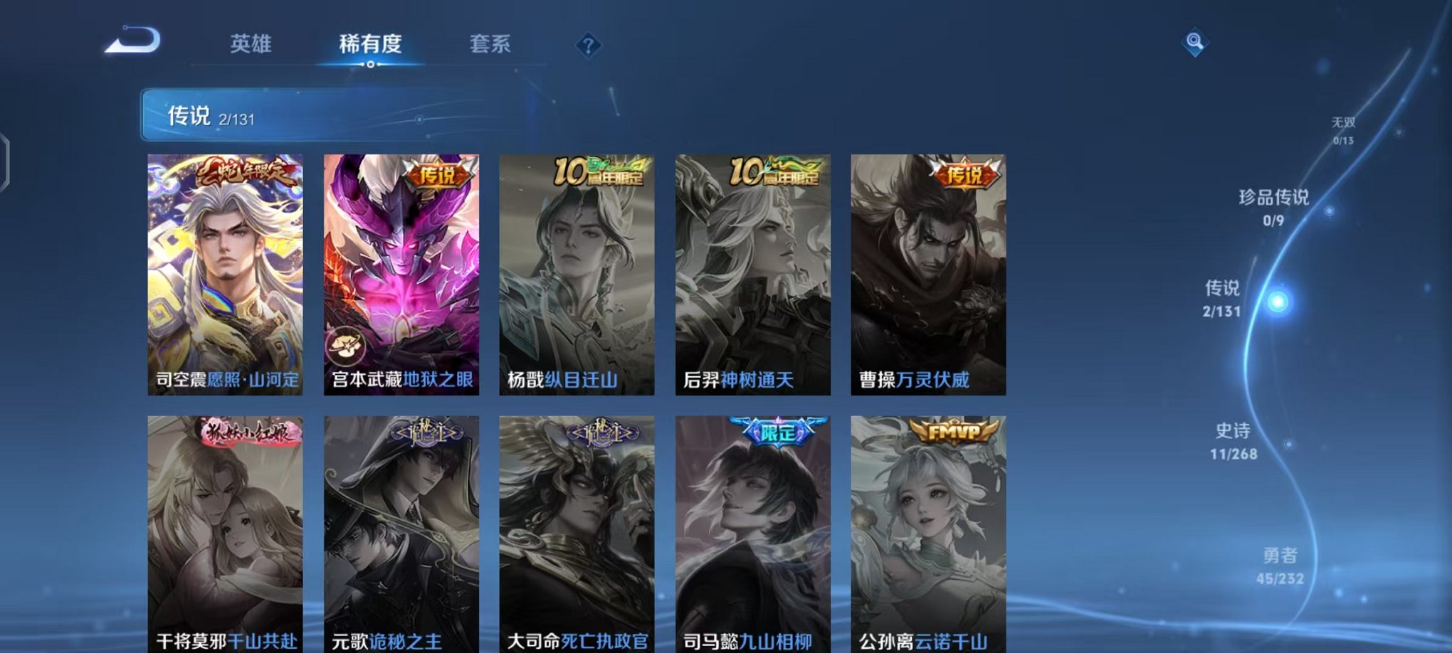 WZCMW444994王者荣耀账号详情图5