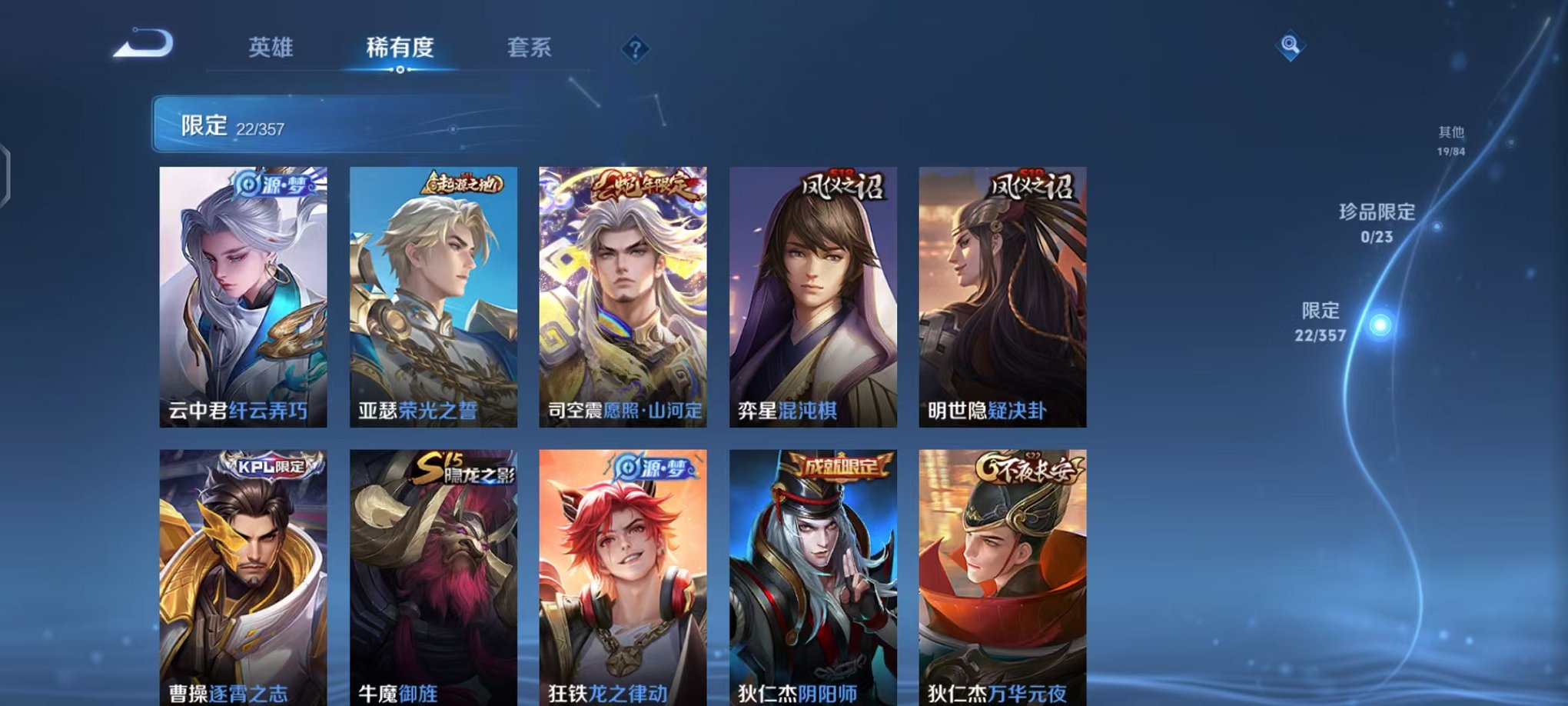 WZCMW444994王者荣耀账号详情图6