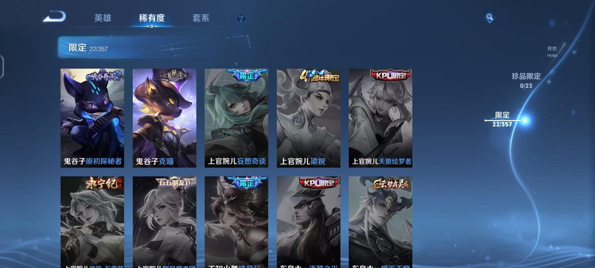 WZCMW444994王者荣耀账号详情图8