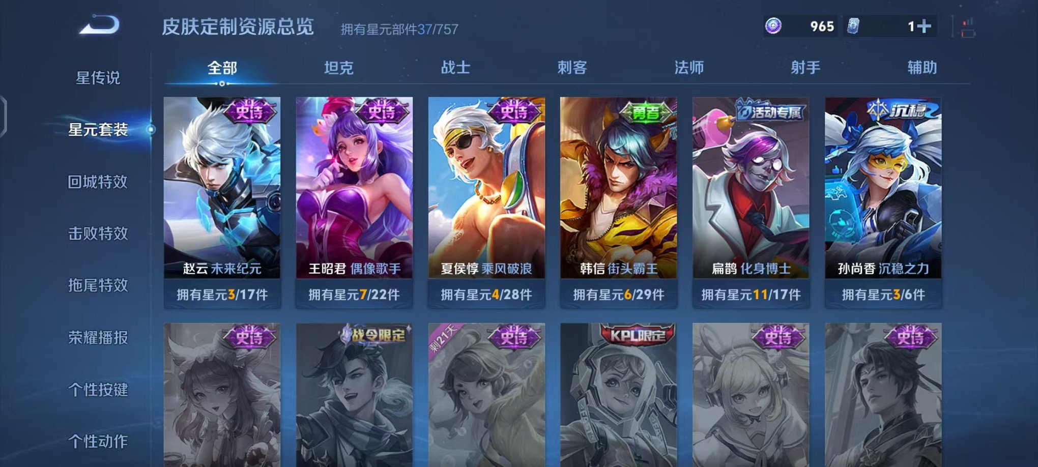 WZCMW444994王者荣耀账号详情图11