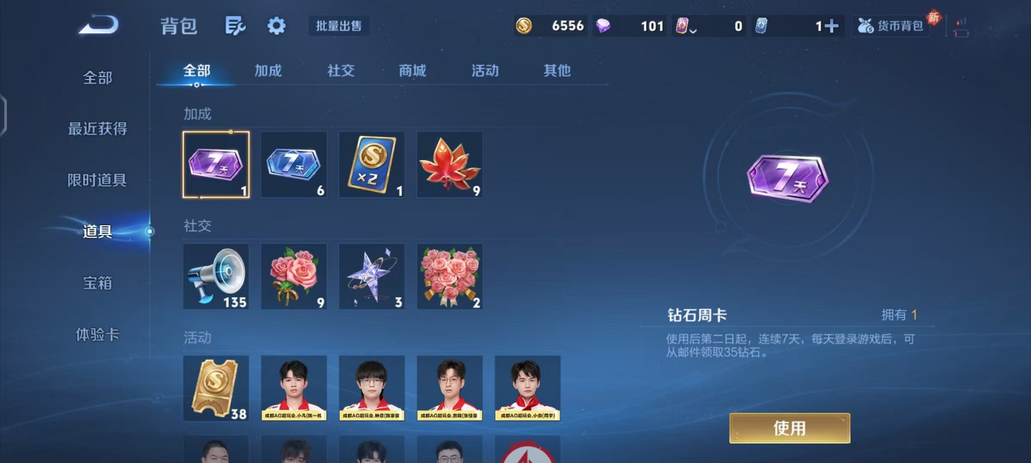 WZCMW444994王者荣耀账号详情图13