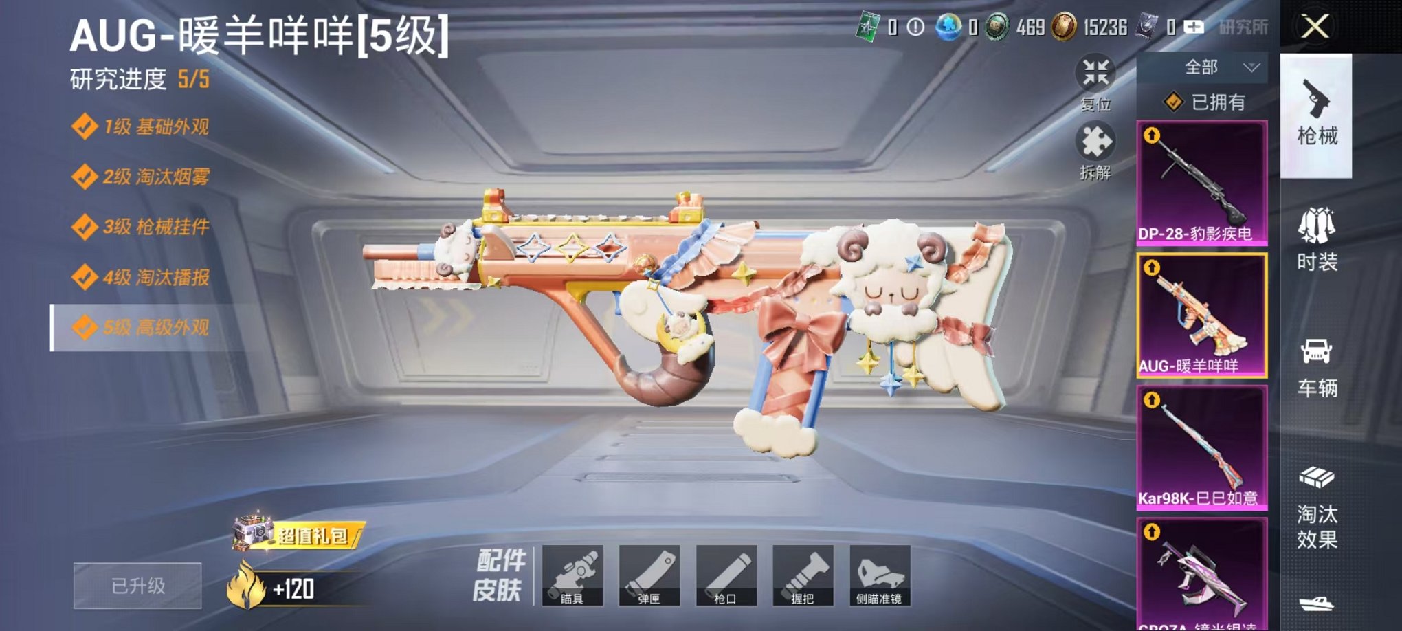 HPCMW423300和平精英账号详情图6