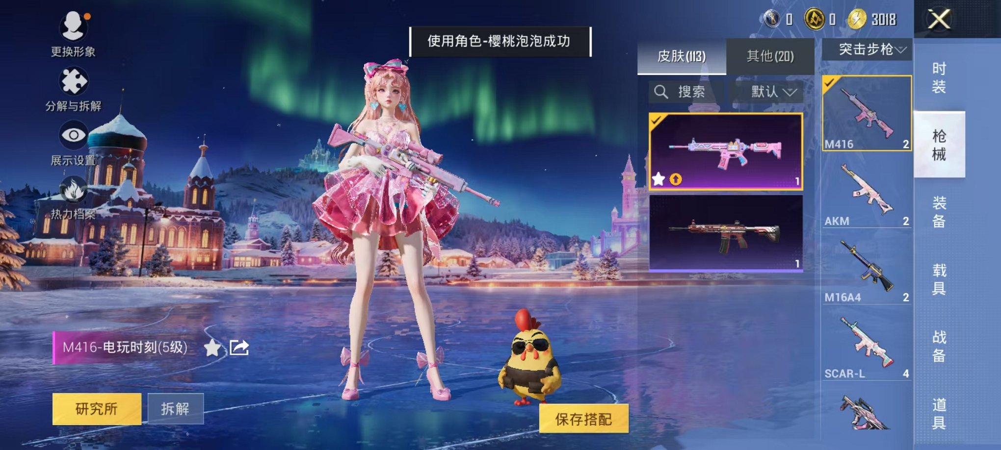 HPCMW423300和平精英账号详情图16