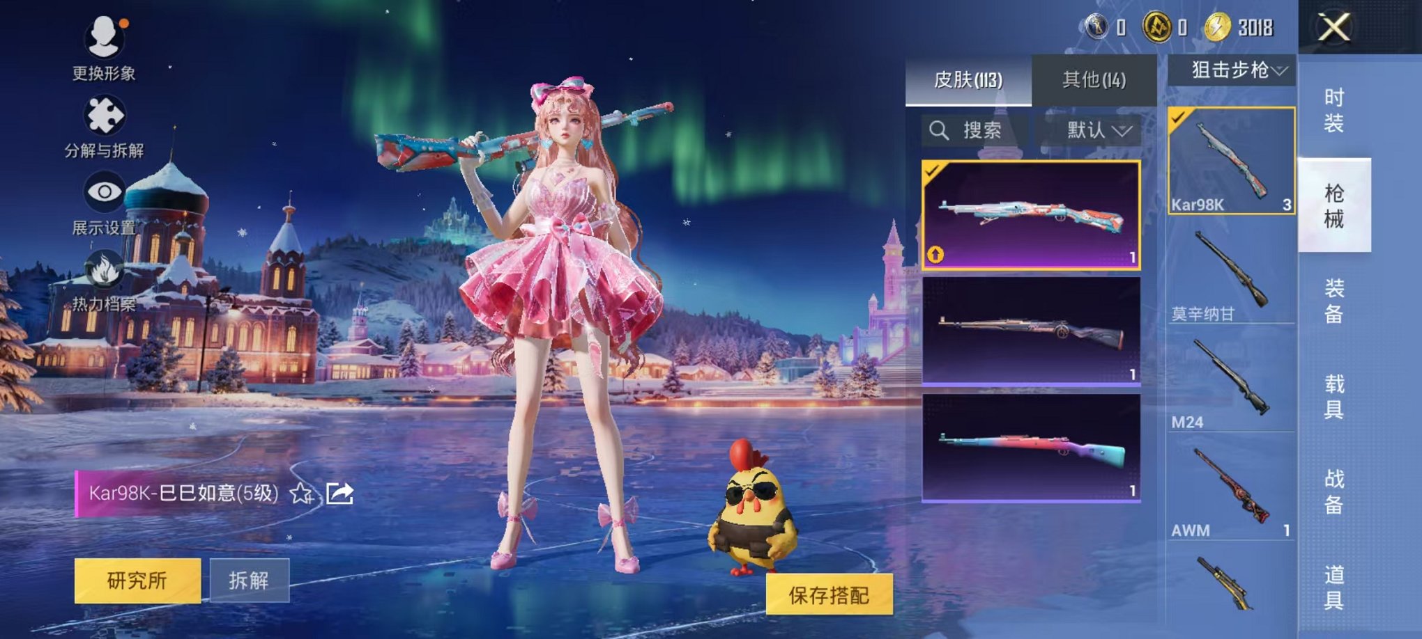 HPCMW423300和平精英账号详情图20