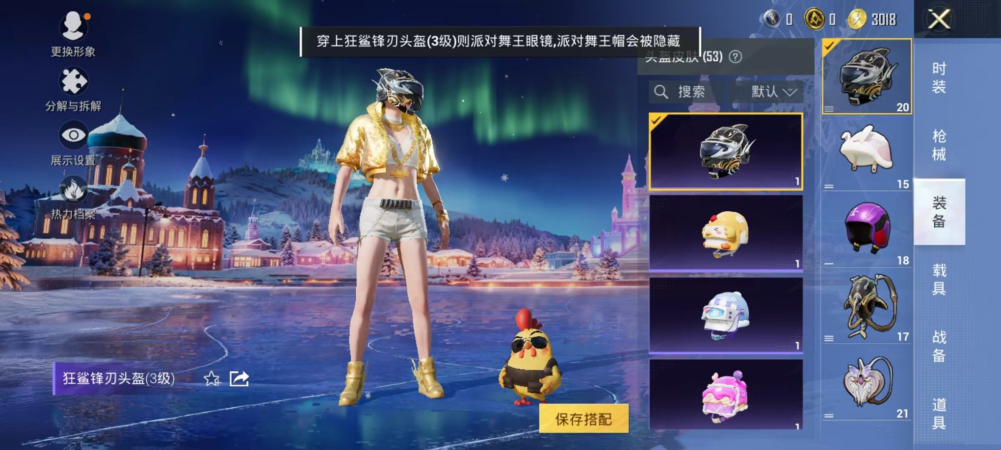 HPCMW423300和平精英账号详情图22