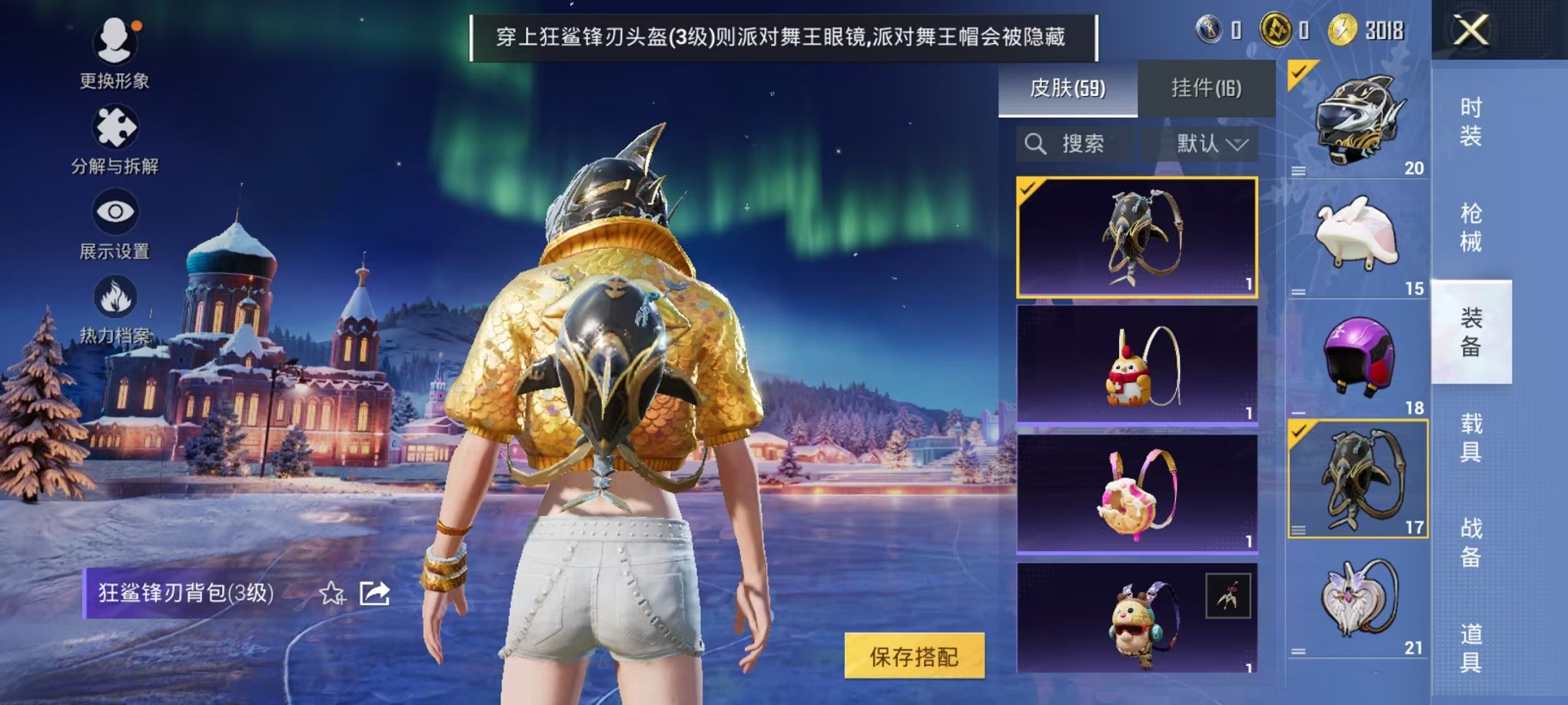 HPCMW423300和平精英账号详情图23