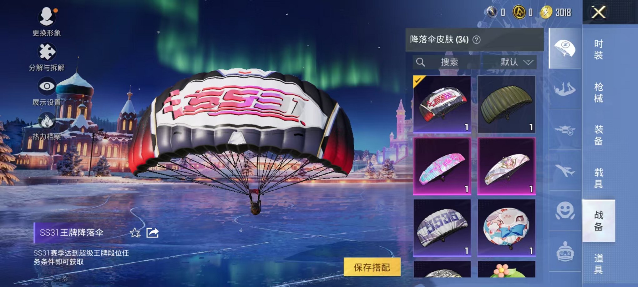 HPCMW423300和平精英账号详情图24