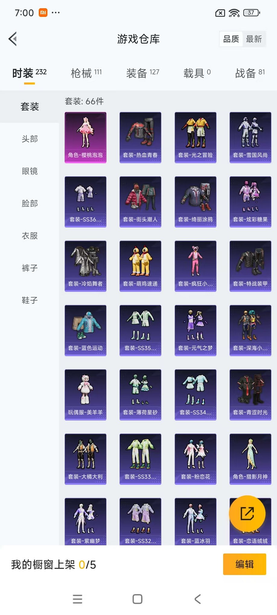 HPCMW423300和平精英账号详情图27