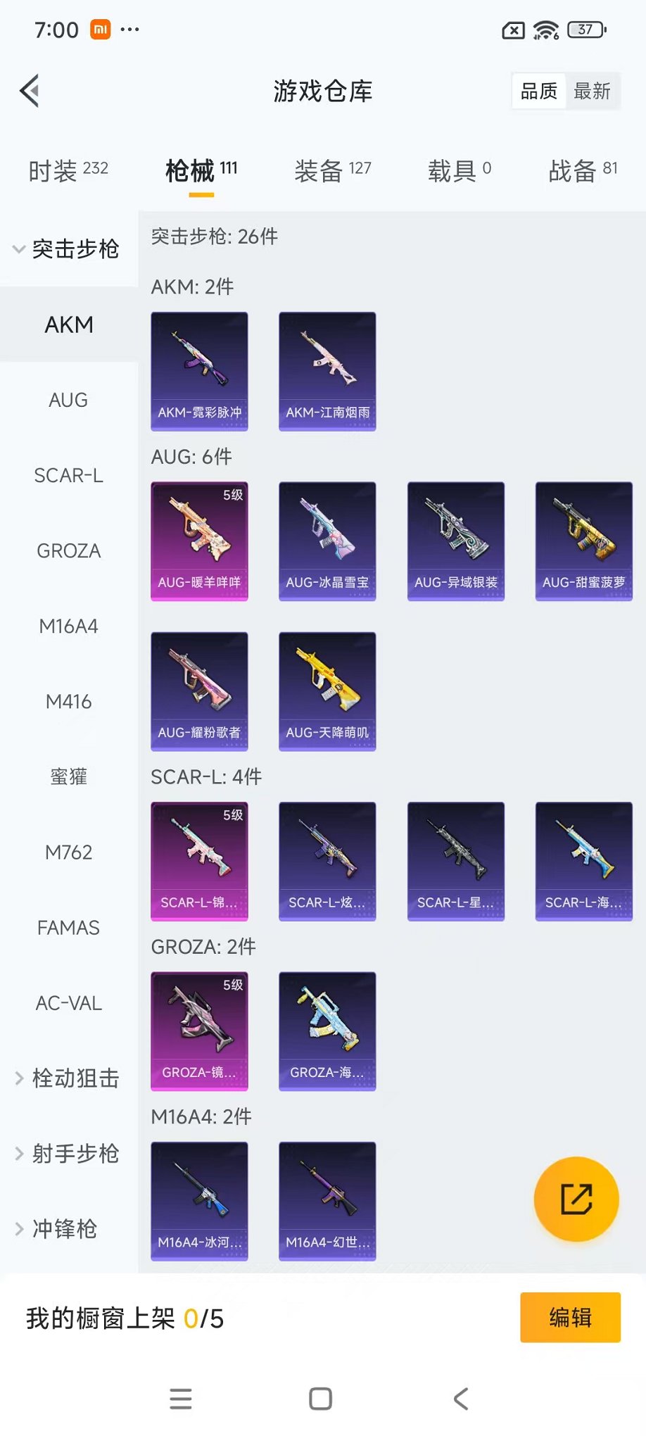 HPCMW423300和平精英账号详情图28