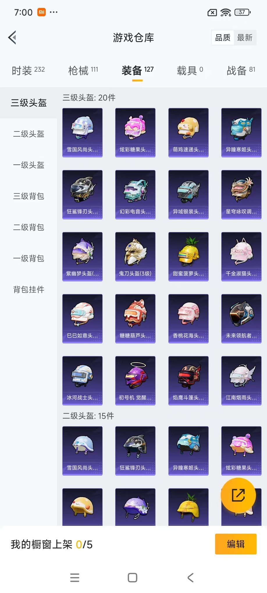 HPCMW423300和平精英账号详情图29