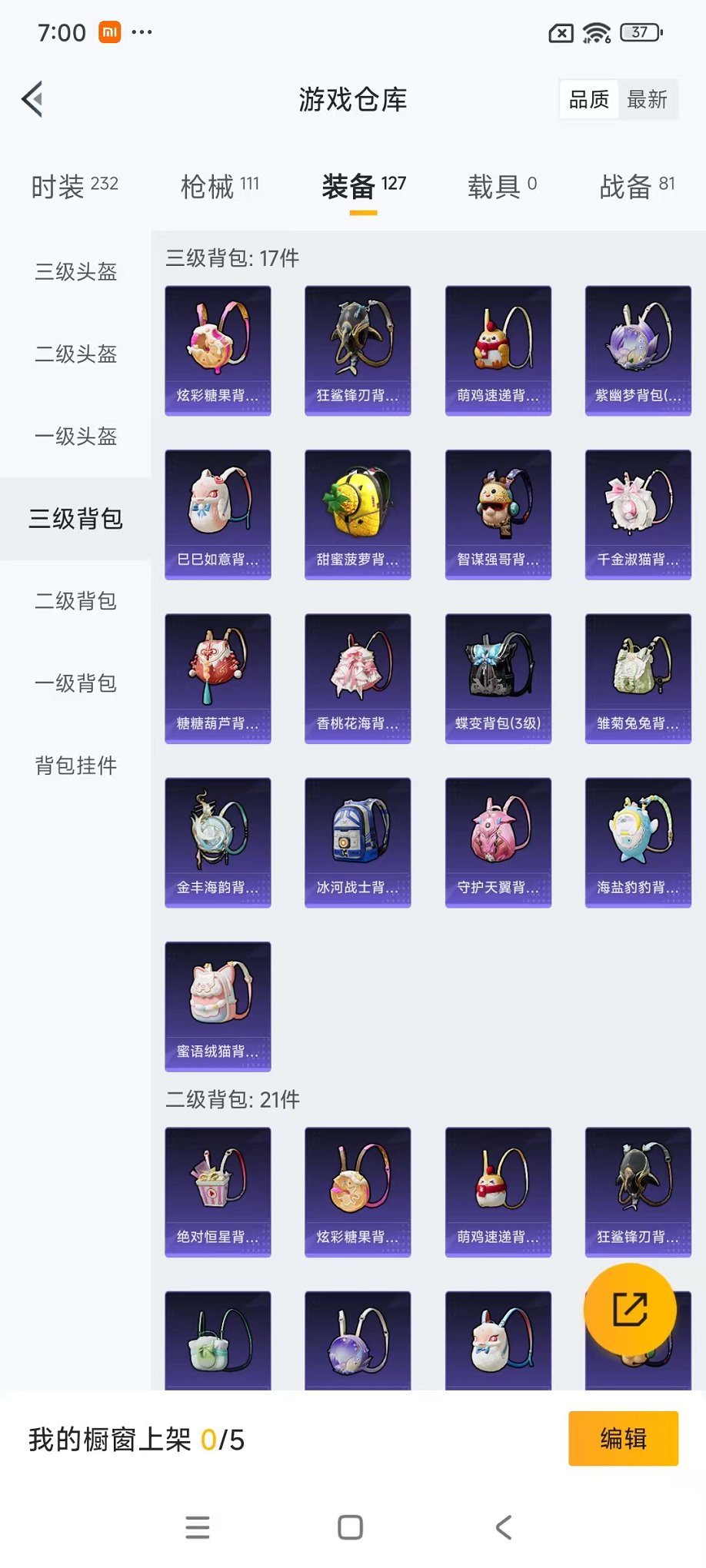 HPCMW423300和平精英账号详情图30