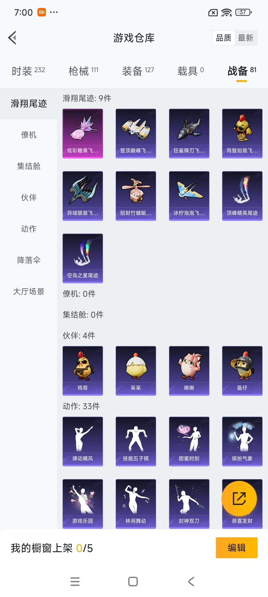 HPCMW423300和平精英账号详情图31