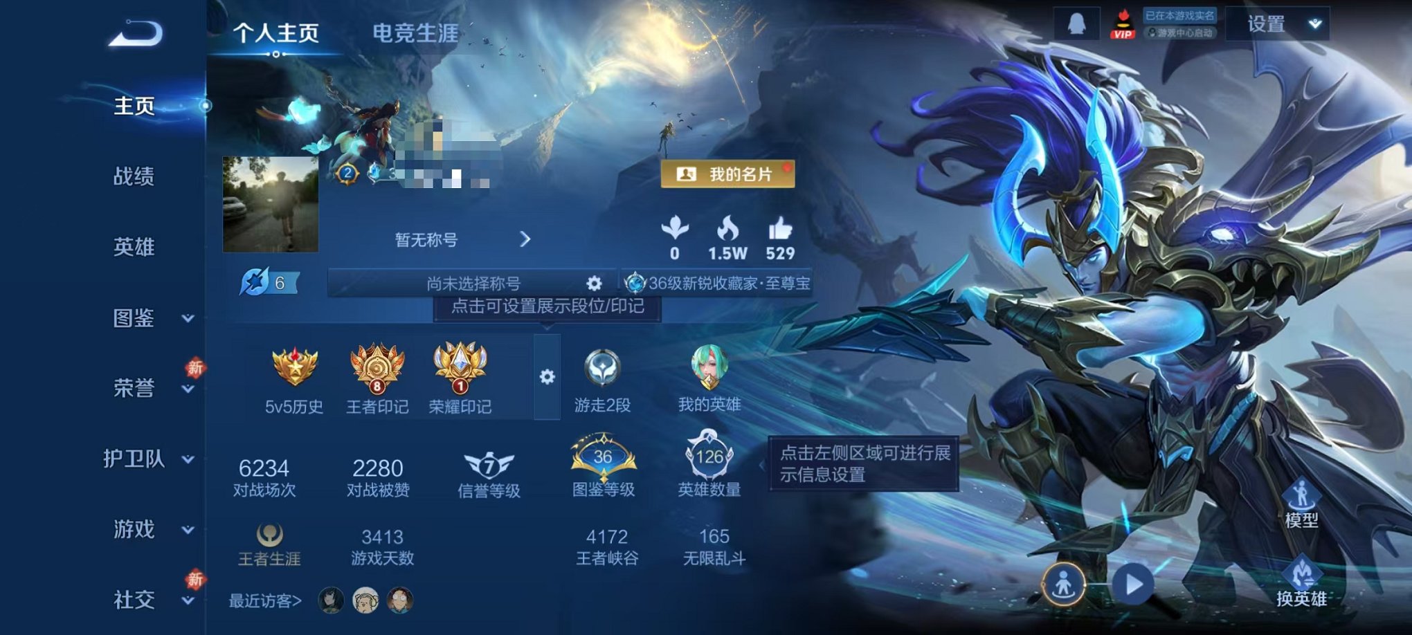 王者荣耀账号安卓QQ126英雄-181皮肤-可二次【至尊宝181皮肤1星元2传说可秒换绑】安卓QQ-126英雄-181皮