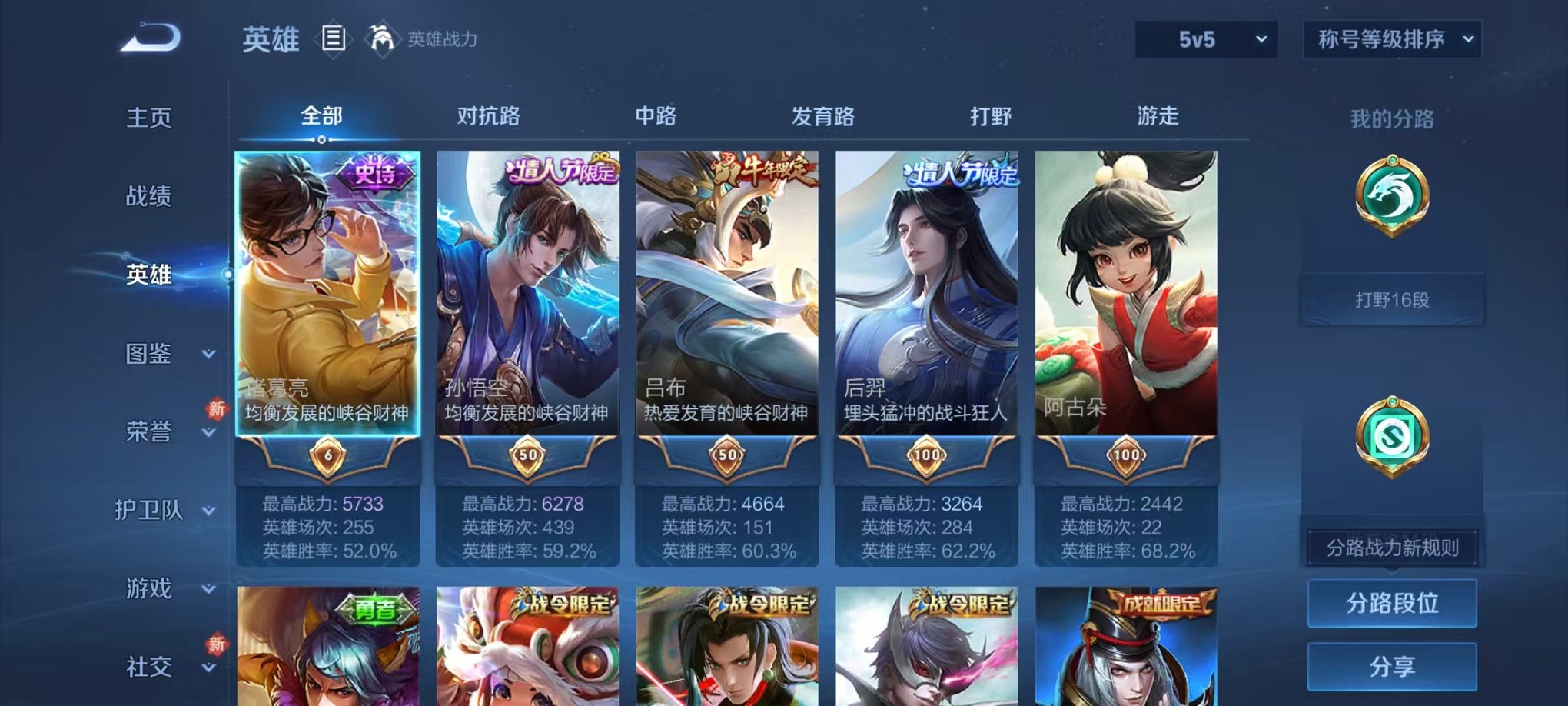 WZCMW445012王者荣耀账号详情图2