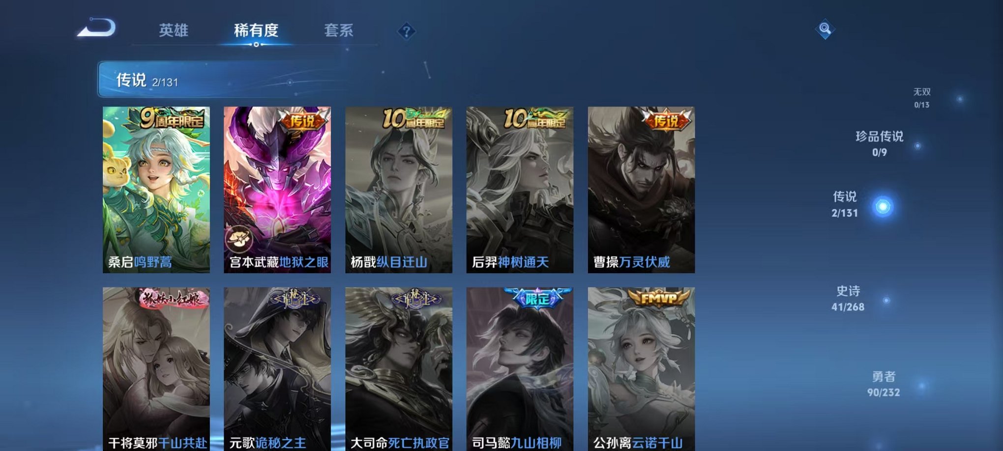 WZCMW445012王者荣耀账号详情图5