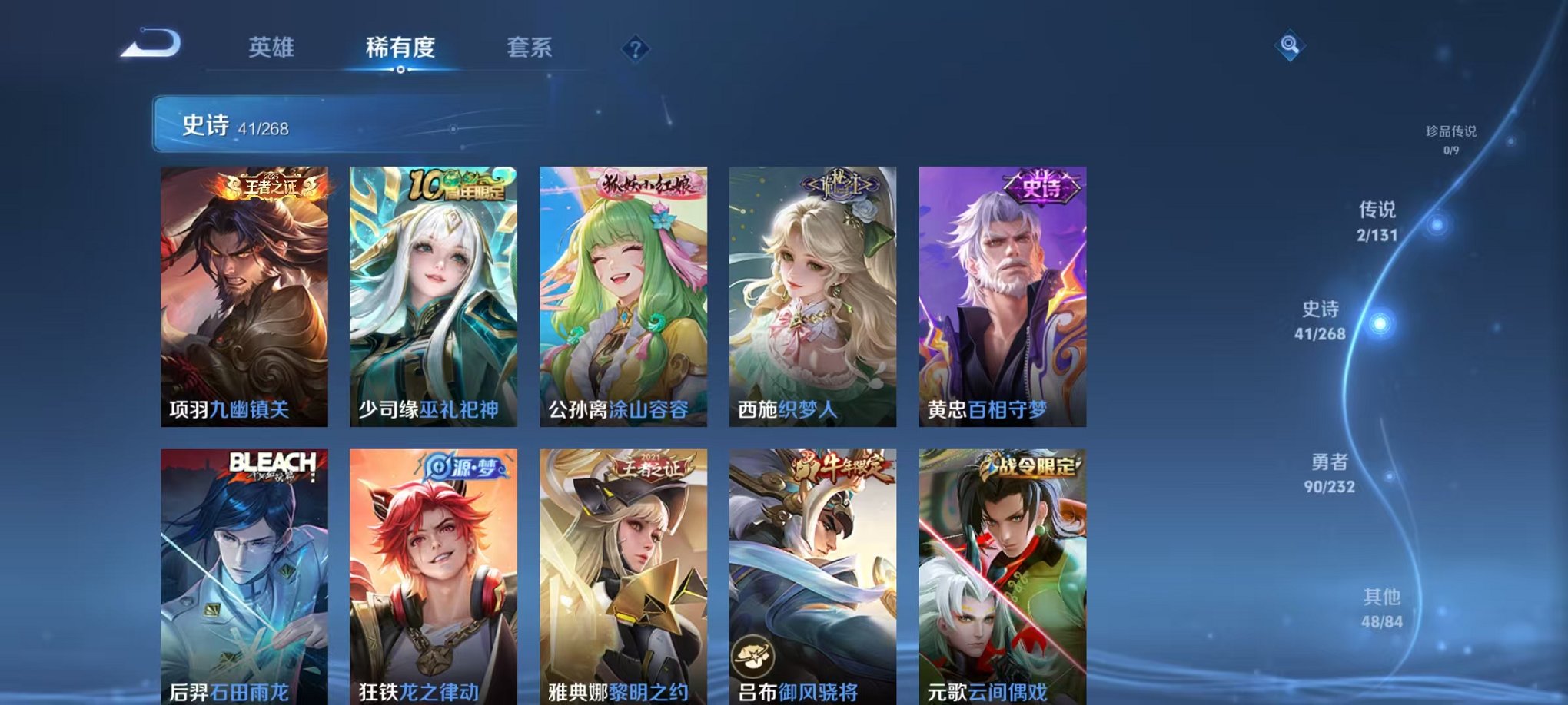 WZCMW445012王者荣耀账号详情图6