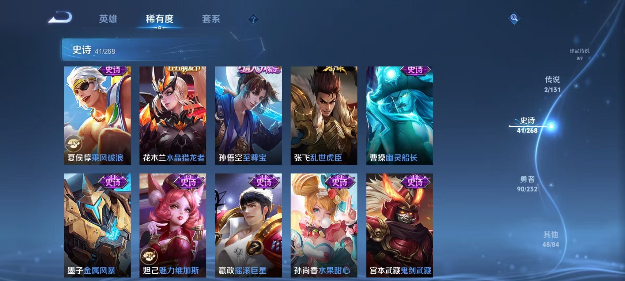 WZCMW445012王者荣耀账号详情图9